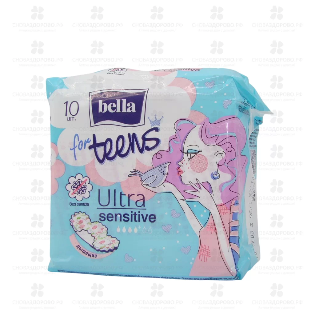 Прокладки БЕЛЛА "For Teens" Ультра Сенситив №10 без запаха ✅ 37903/06281 | Сноваздорово.рф