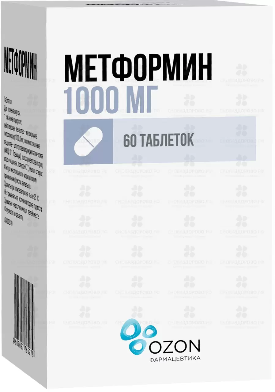 Метформин таблетки 1000мг №60 банка ✅ 24544/06162 | Сноваздорово.рф