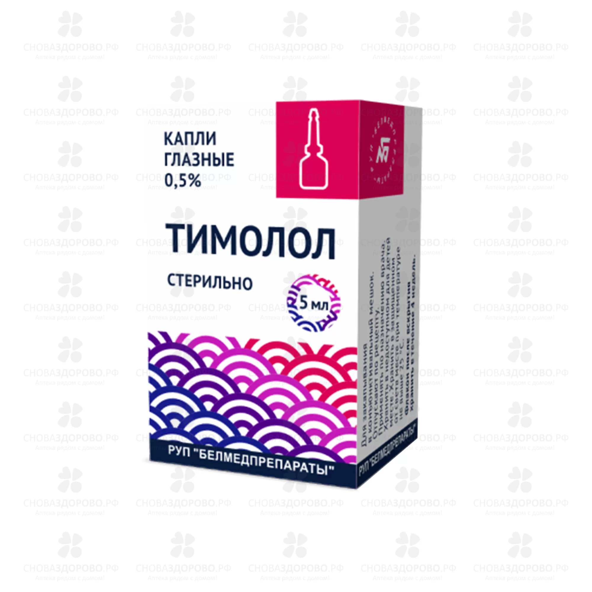 Тимолол капли глазные 0,5% 5мл фл. в компл. крышка/капельница ✅ 08732/06715 | Сноваздорово.рф