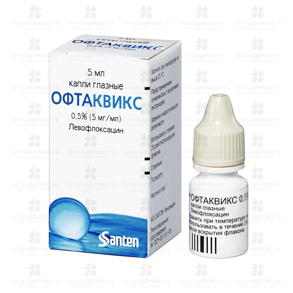 Офтаквикс капли глазные 0,5% 5мл флакон-капельница ✅ 20111/06455 | Сноваздорово.рф