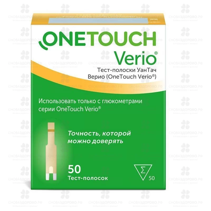 Тест-полоски ONE TOUCH VERIO №50 ✅ 37414/06249 | Сноваздорово.рф
