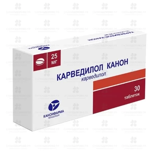Карведилол Канон таблетки 25мг №30 ✅ 40082/06787 | Сноваздорово.рф
