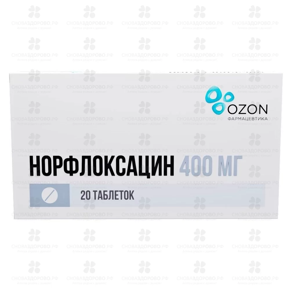 Норфлоксацин таблетки покрытые пленочной оболочкой 400мг №20 ✅ 21562/06162 | Сноваздорово.рф