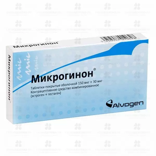 Микрогинон таблетки покрытые оболочкой 150мкг+30мкг №21 ✅ 00915/06101 | Сноваздорово.рф