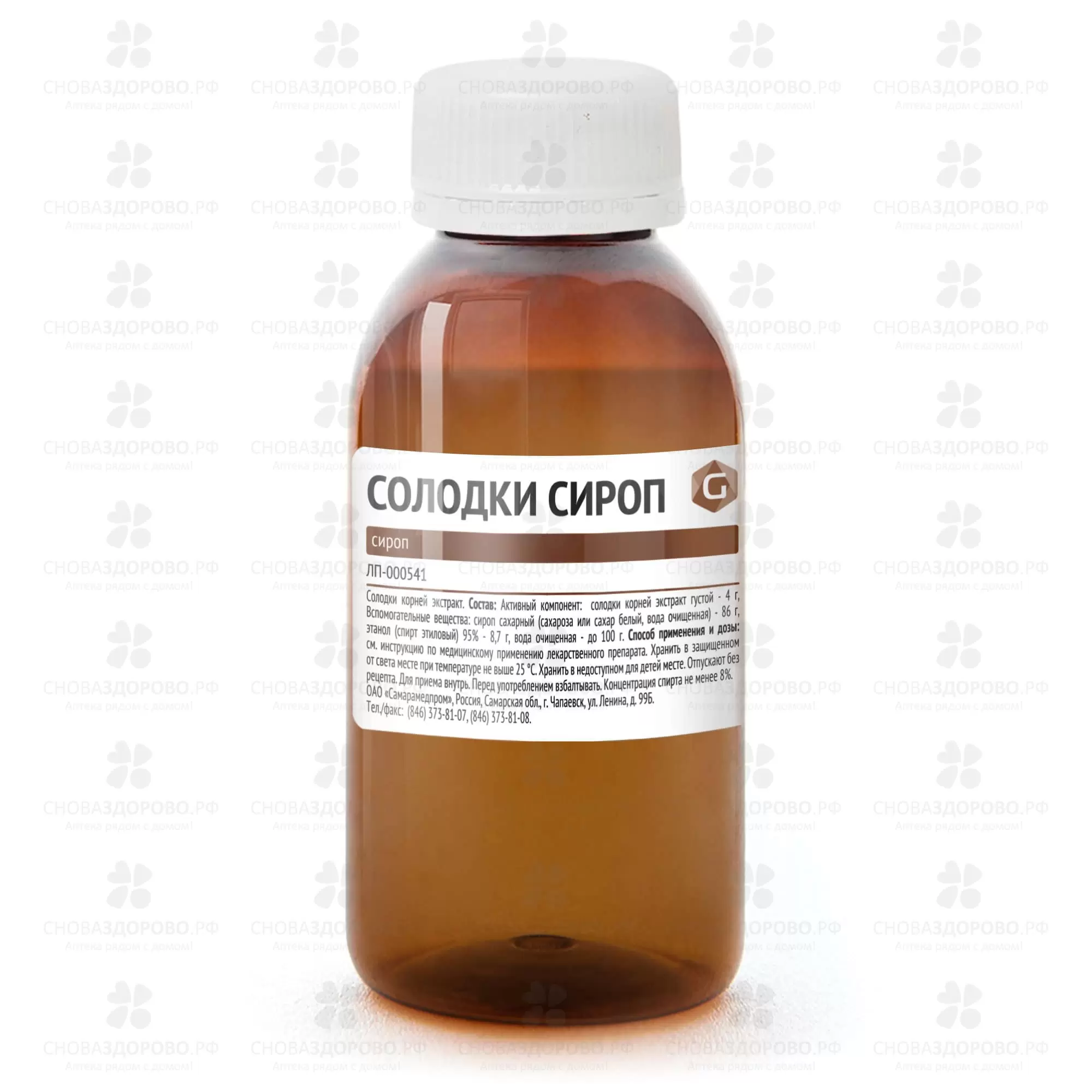 Солодки сироп 100г флакон ✅ 01466/06271 | Сноваздорово.рф