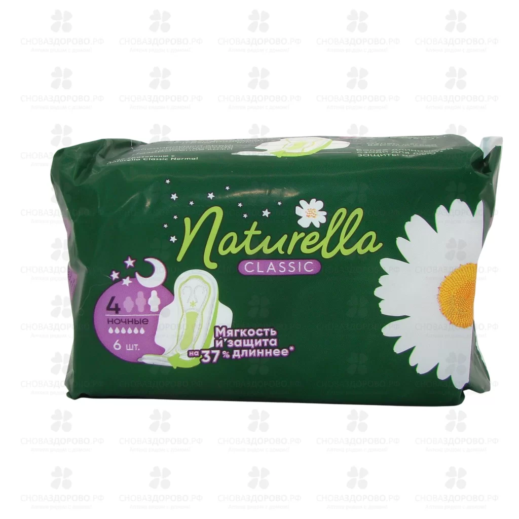 Прокладки НАТУРЕЛЛА Классик №6 Ромашка Найт (ароматизир.) ✅ 14435/06210 | Сноваздорово.рф