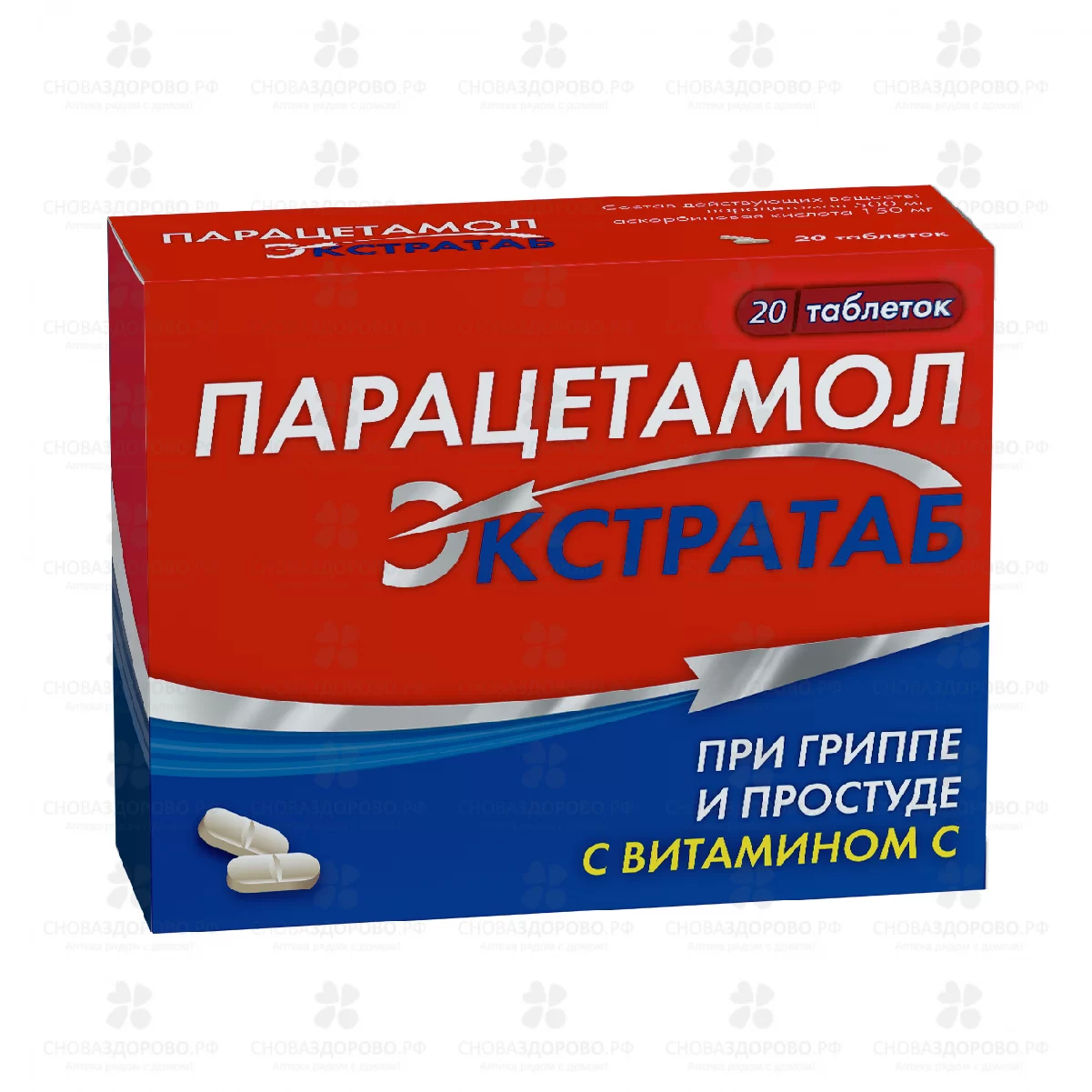 Парацетамол плюс аспирин