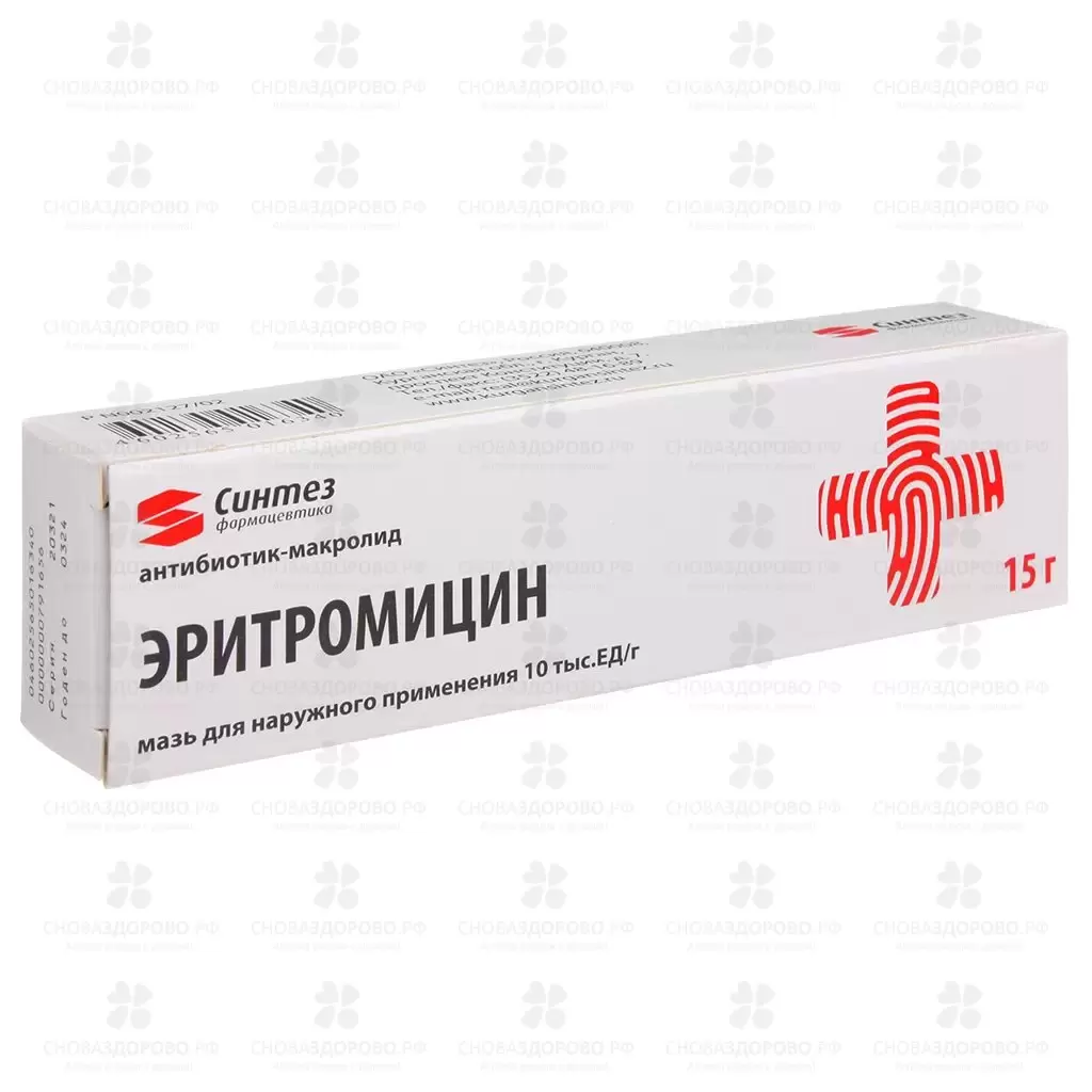 Эритромицин мазь для наружного применения 10тысЕД/г 15г ✅ 01534/06188 | Сноваздорово.рф