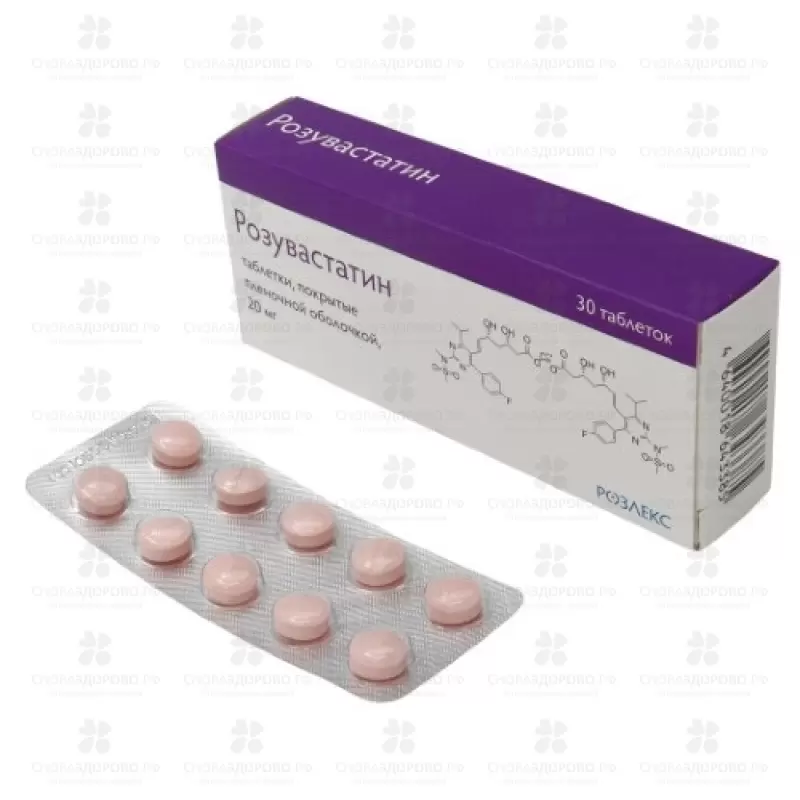 Розувастатин таблетки покрытые пленочной оболочкой 20мг №30 ✅ 09799/06528 | Сноваздорово.рф
