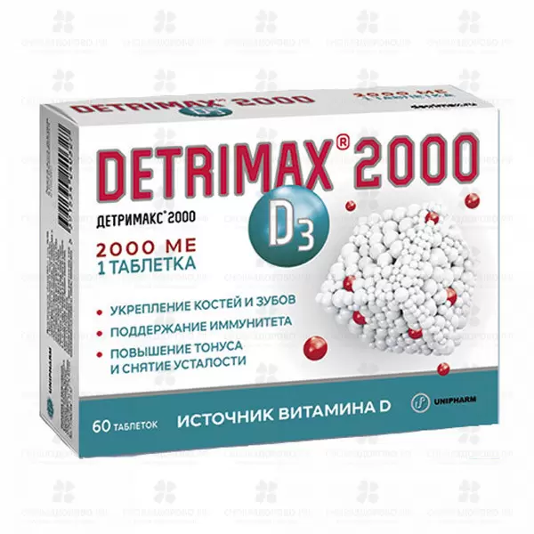 Детримакс 2000 таблетки покрытые оболочкой 240мг №60 (БАД) ✅ 31785/07578 | Сноваздорово.рф