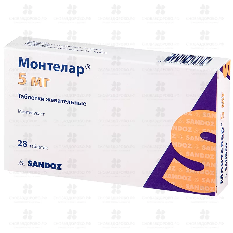 Монтелар таблетки жевательные 5мг №28 ✅ 25766/08177 | Сноваздорово.рф