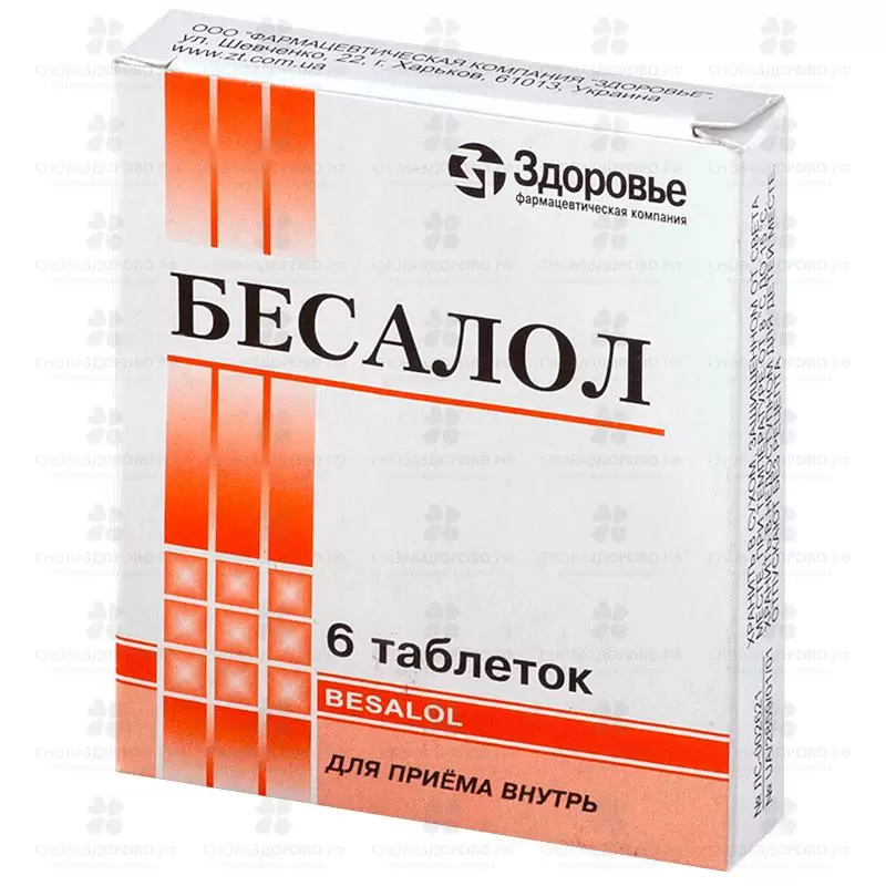 Бесалол таблетки №6 ✅ 00881/06771 | Сноваздорово.рф