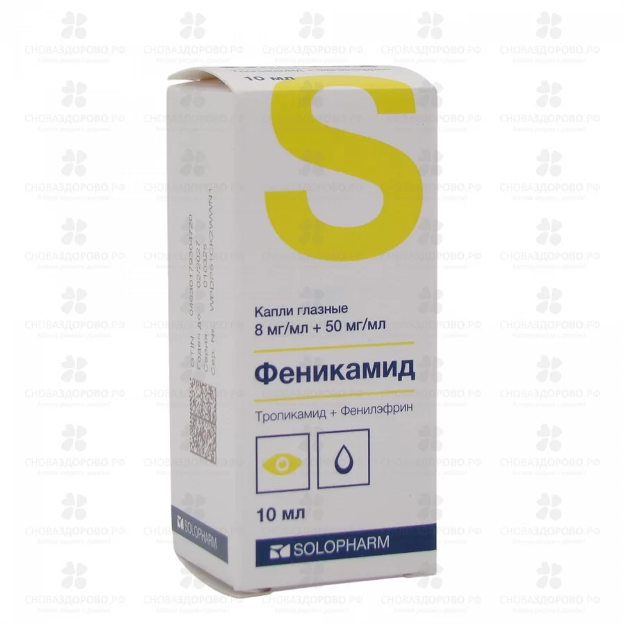 Феникамид капли глазные 8мг/мл+50мг/мл 10мл флакон/капельница ✅ 32125/06987 | Сноваздорово.рф