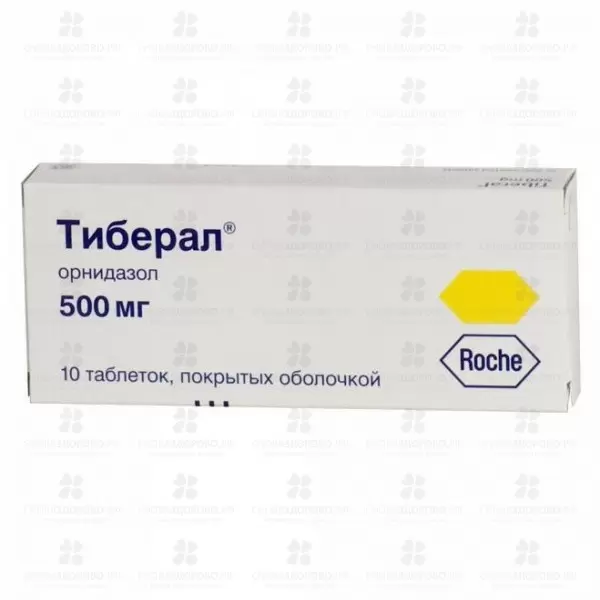 Тиберал таблетки покрытые пленочной оболочкой 500мг №10 (орнидазол) ✅ 12081/06183 | Сноваздорово.рф
