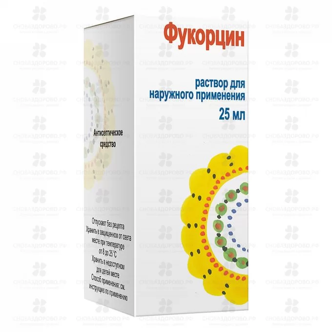 Фукорцин раствор для наружного применения 25мл фл. инд. уп. ✅ 43177/07184 | Сноваздорово.рф