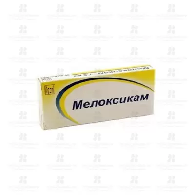 Мелоксикам таблетки 7,5 мг №20 ✅ 09433/06162 | Сноваздорово.рф