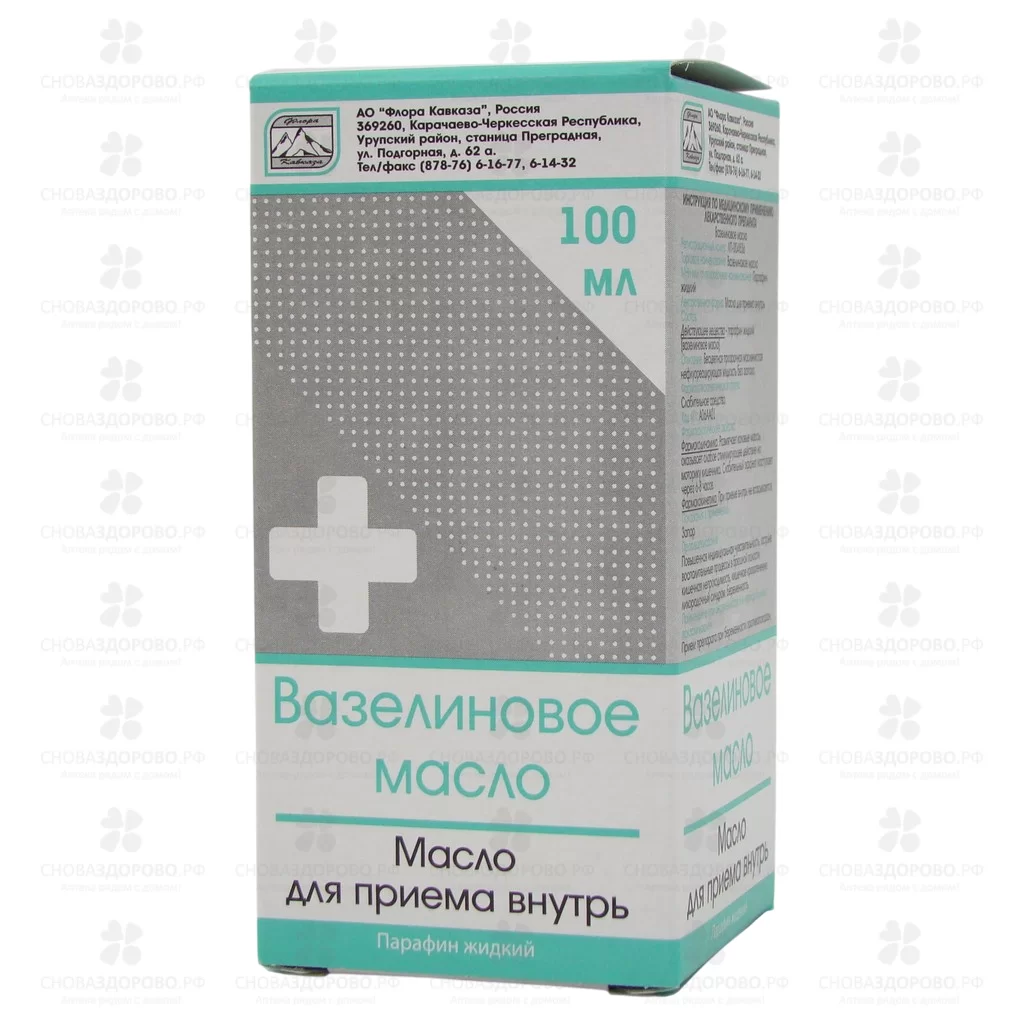 Вазелиновое масло для приема внутрь 100мл флакон ✅ 06910/06929 | Сноваздорово.рф