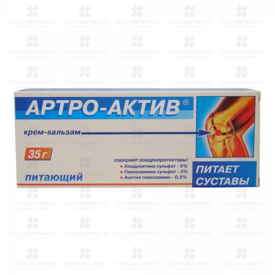 Артро-актив крем-бальзам питающий 35г ✅ 17146/06104 | Сноваздорово.рф