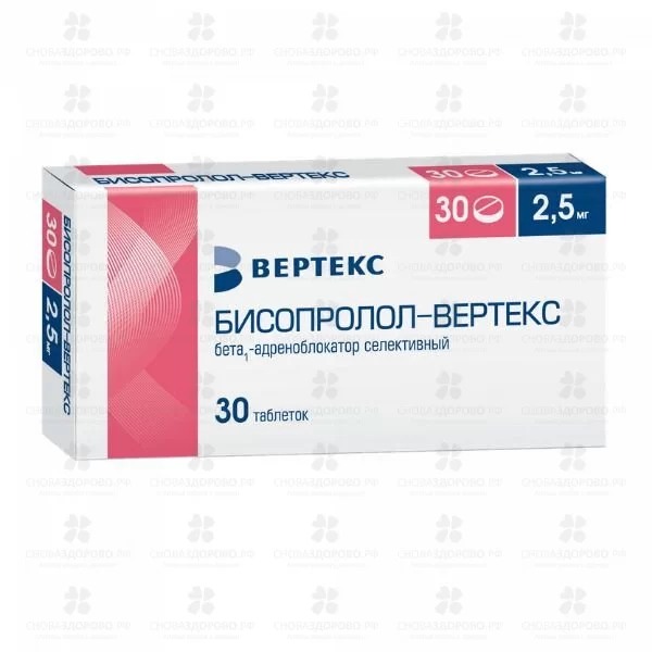 Бисопролол ВЕРТЕКС таблетки покрытые пленочной оболочкой 2,5мг №30 ✅ 34882/06087 | Сноваздорово.рф