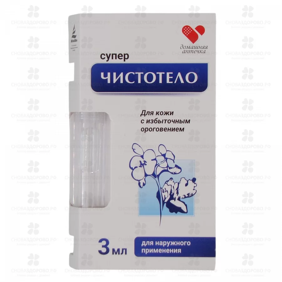 СуперЧистотело 3мл ✅ 13163/06858 | Сноваздорово.рф