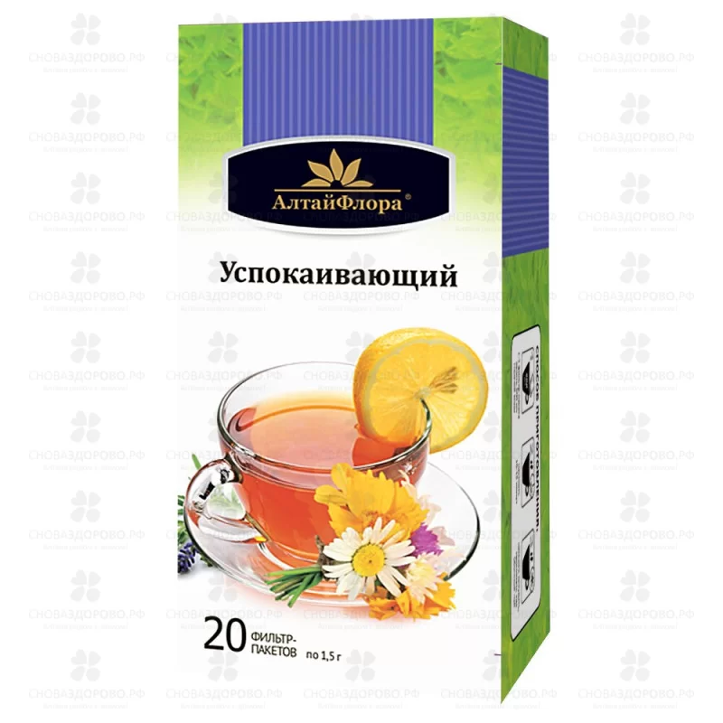 Чайный напиток "Успокаивающий" ф/п 1,5г №20 ✅ 34566/06656 | Сноваздорово.рф