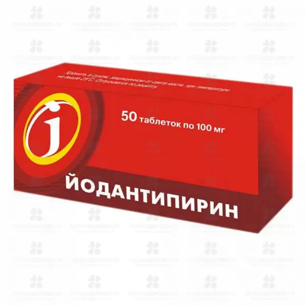 Йодантипирин таблетки 100мг №50 ✅ 11829/06192 | Сноваздорово.рф