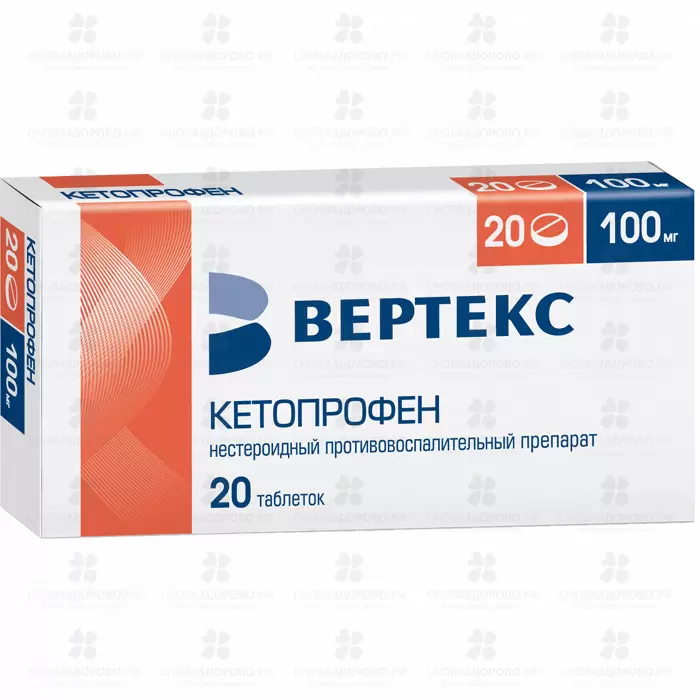 Кетопрофен таблетки 100 мг №20 ✅ 19532/06087 | Сноваздорово.рф