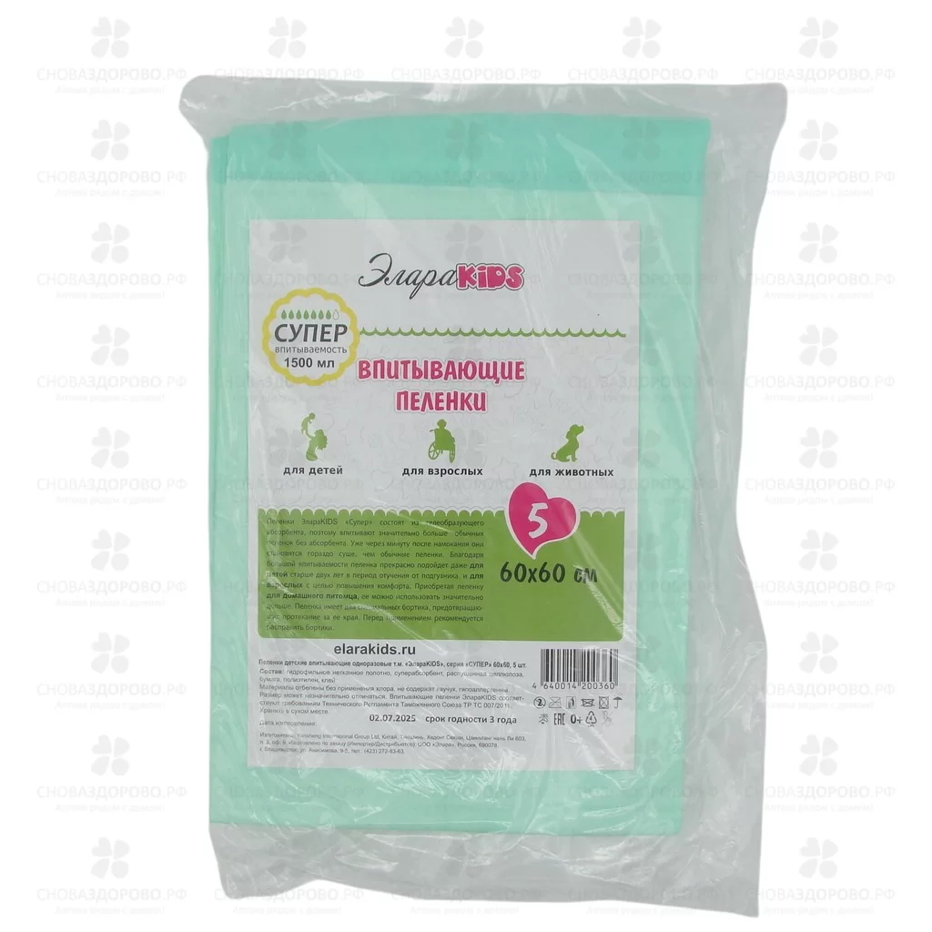 ЭлараКидс Пеленки впитывающие Супер 60х60см № 5 ✅ 34393/06660 | Сноваздорово.рф