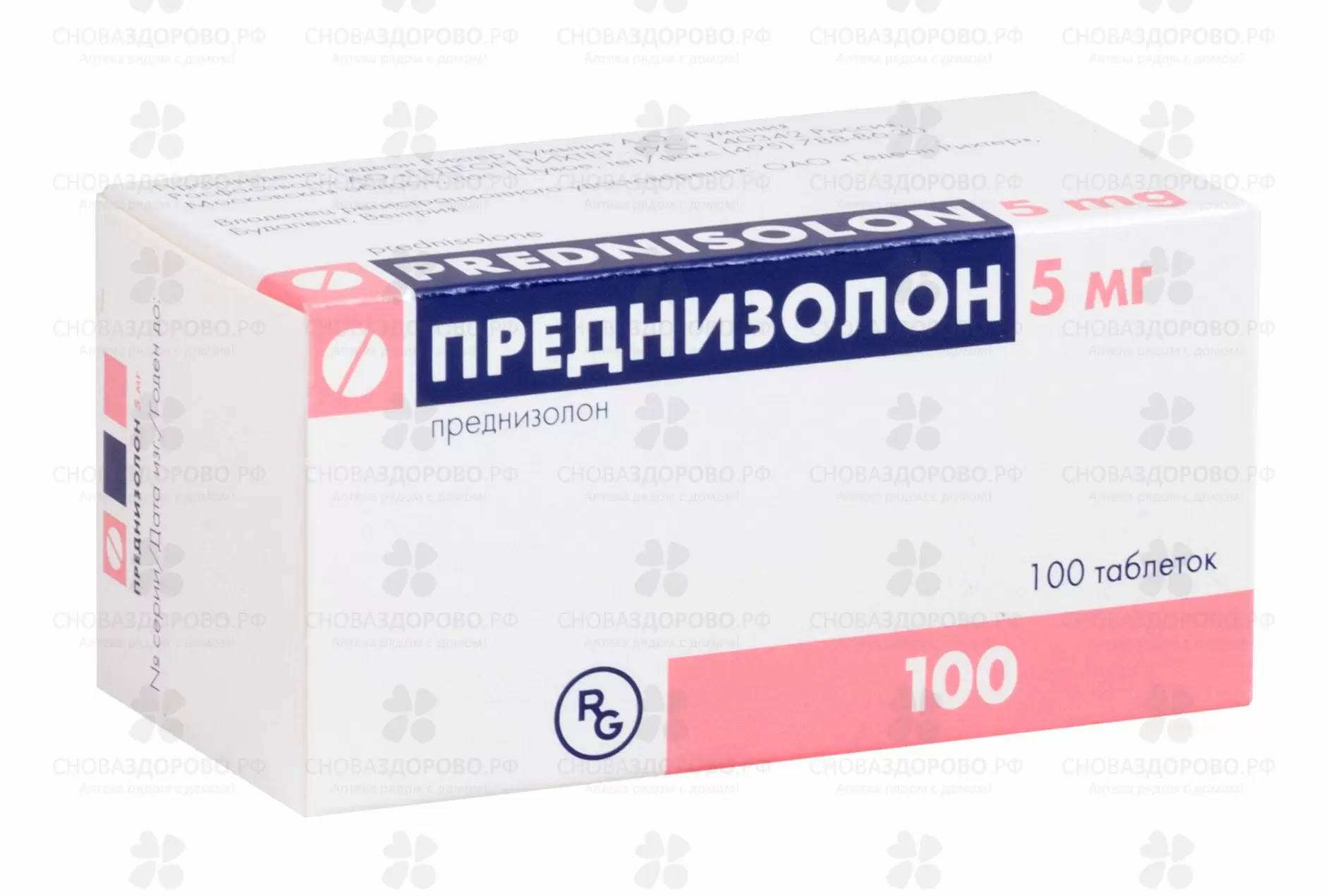 Преднизолон таблетки 5мг №100 ✅ 06636/06093 | Сноваздорово.рф