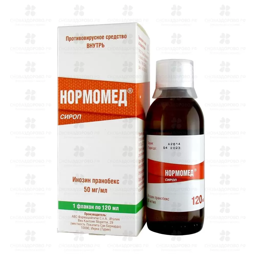 Нормамед. Нормомед сироп 240мл. Нормомед сироп 50мг/мл 120мл. Нормомед сироп 50 мл. Нормомед 50мг/мл 240мл сироп.