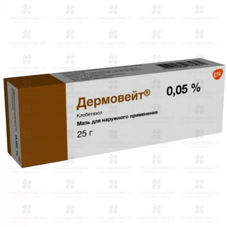 Дермовейт мазь для наружного применения 0,05% 25г ✅ 07150/06097 | Сноваздорово.рф