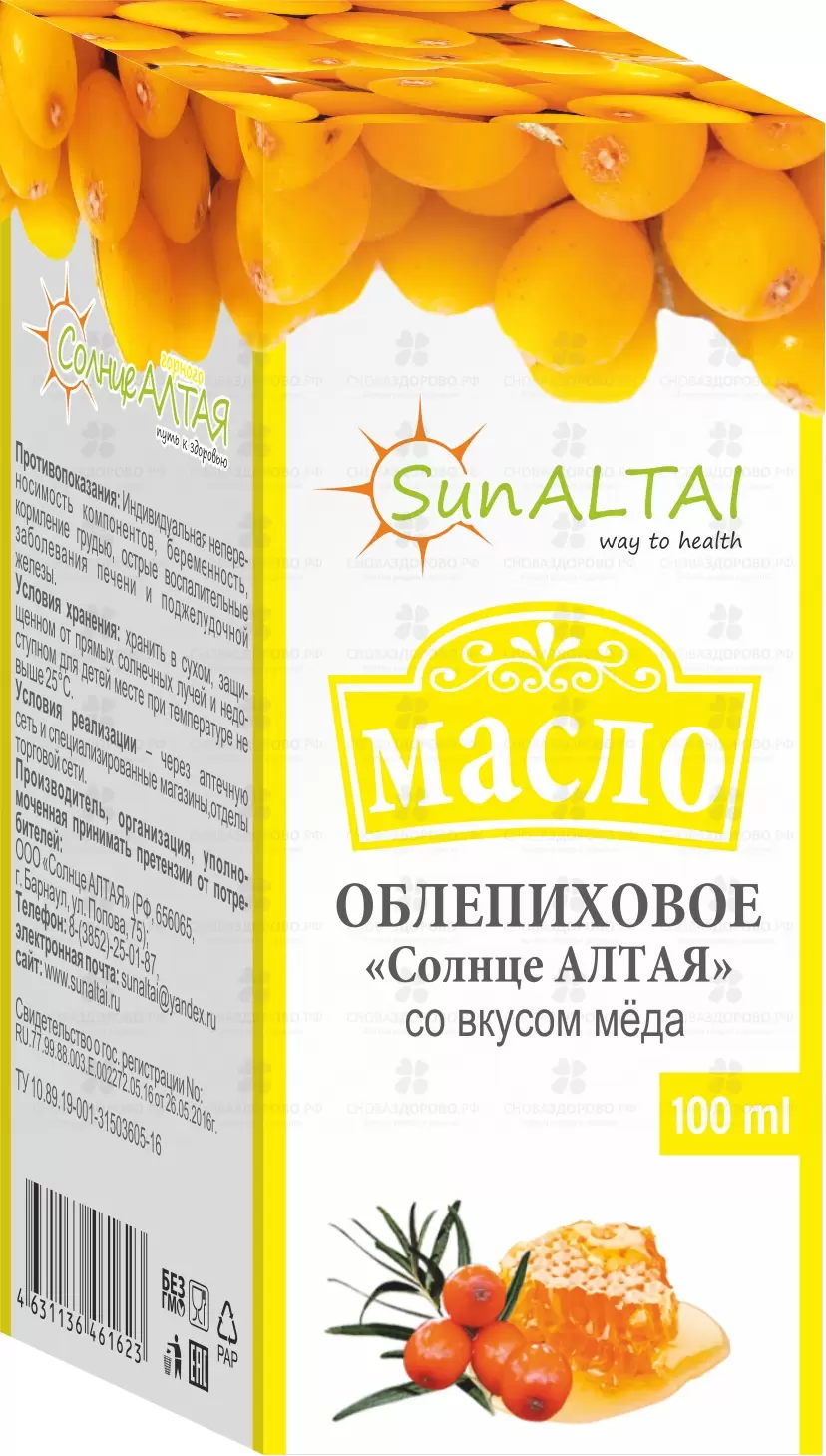 Облепиховое масло "Солнце Алтая" вкус мёда 100мл (БАД) ✅ 28513/06298 | Сноваздорово.рф
