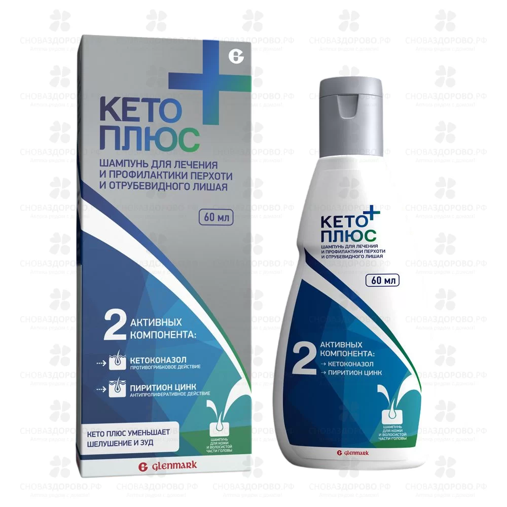Кето плюс шампунь 60мл флакон ✅ 08599/06746 | Сноваздорово.рф