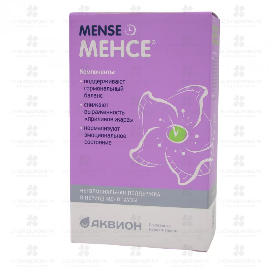 Менсе капсулы 500мг №40 (БАД) ✅ 13701/06253 | Сноваздорово.рф