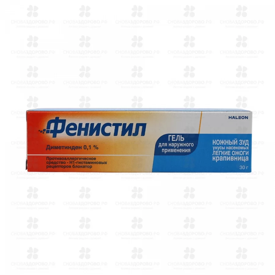 Фенистил гель для наружного применения 0,1% 30г ✅ 08821/09433 | Сноваздорово.рф