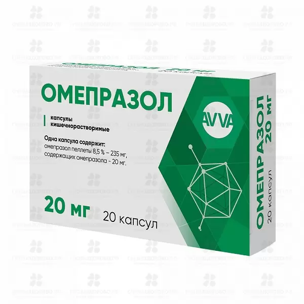 Омепразол капсулы кишечнорастворимые 20 мг №20 ✅ 09852/06064 | Сноваздорово.рф