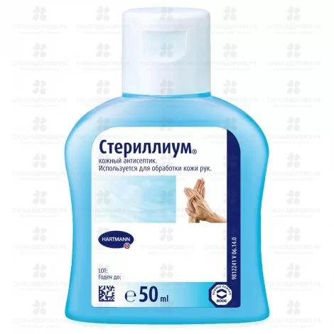 Хартманн Стериллиум раствор антисептический для рук 50мл (981224) ✅ 27004/06465 | Сноваздорово.рф