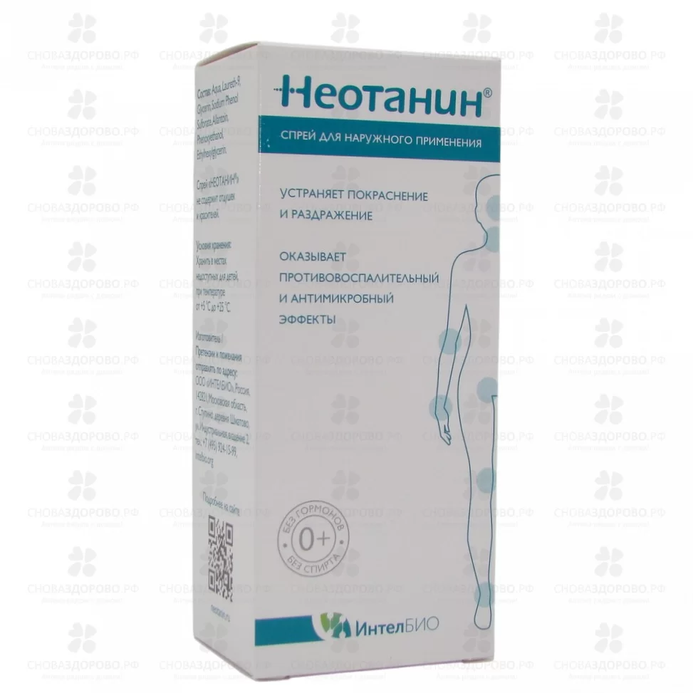 Неотанин спрей 100мл д/детей и взрослых ✅ 30550/08050 | Сноваздорово.рф