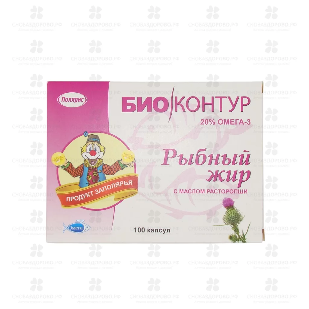 Рыбный жир Биоконтур капсулы 0,33г №100 (масло расторопши) (БАД) ✅ 39903/06864 | Сноваздорово.рф