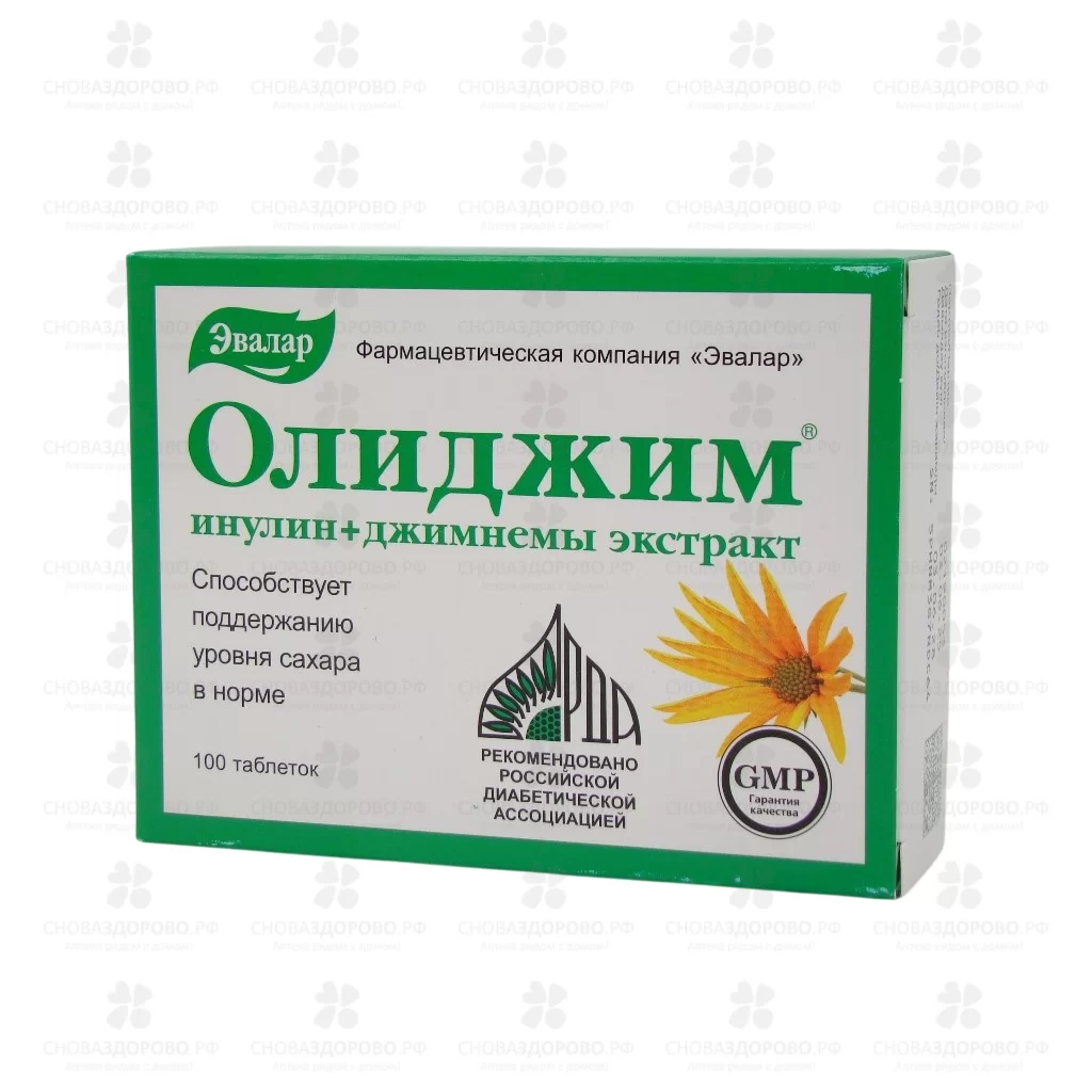 Олиджим (Инулин+Джимнема) таблетки №100 Эвалар (БАД) ✅ 11934/06218 | Сноваздорово.рф