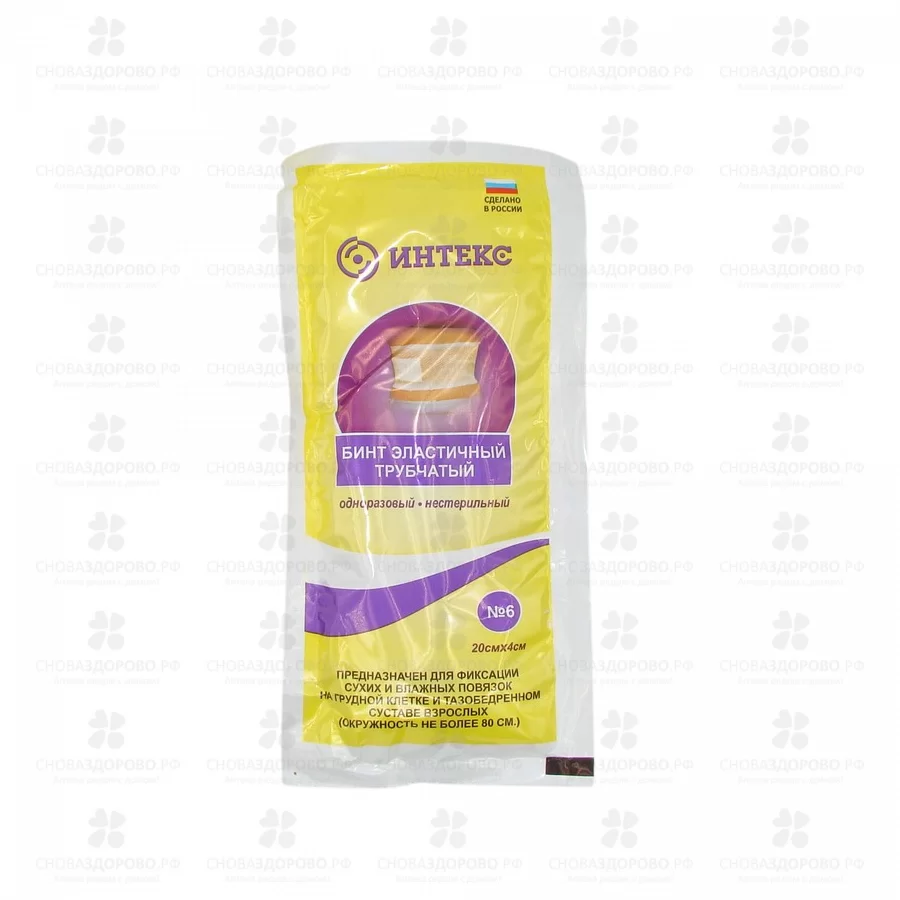Бинт трубчатый эластичный 20см х4см №6 ✅ 01631/06780 | Сноваздорово.рф