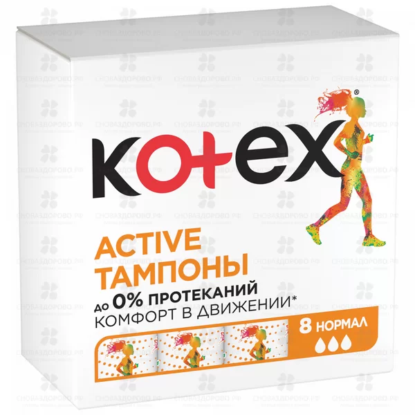 Тампоны КОТЕКС Актив №8 Нормал ✅ 16116/07304 | Сноваздорово.рф