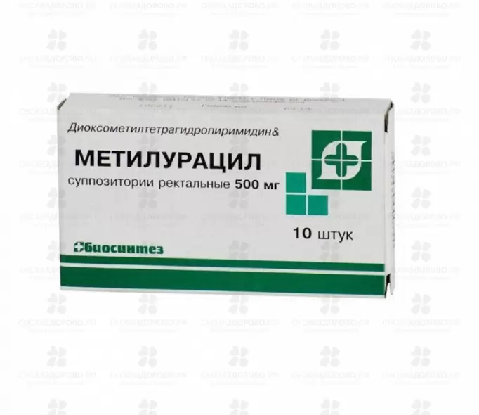 Метилурацил супп. рект. 500 мг №10 ✅ 01411/06053 | Сноваздорово.рф