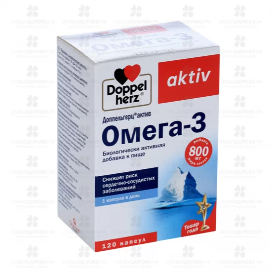 Доппельгерц Актив Омега-3 капсулы №120 (БАД) ✅ 34015/06403 | Сноваздорово.рф