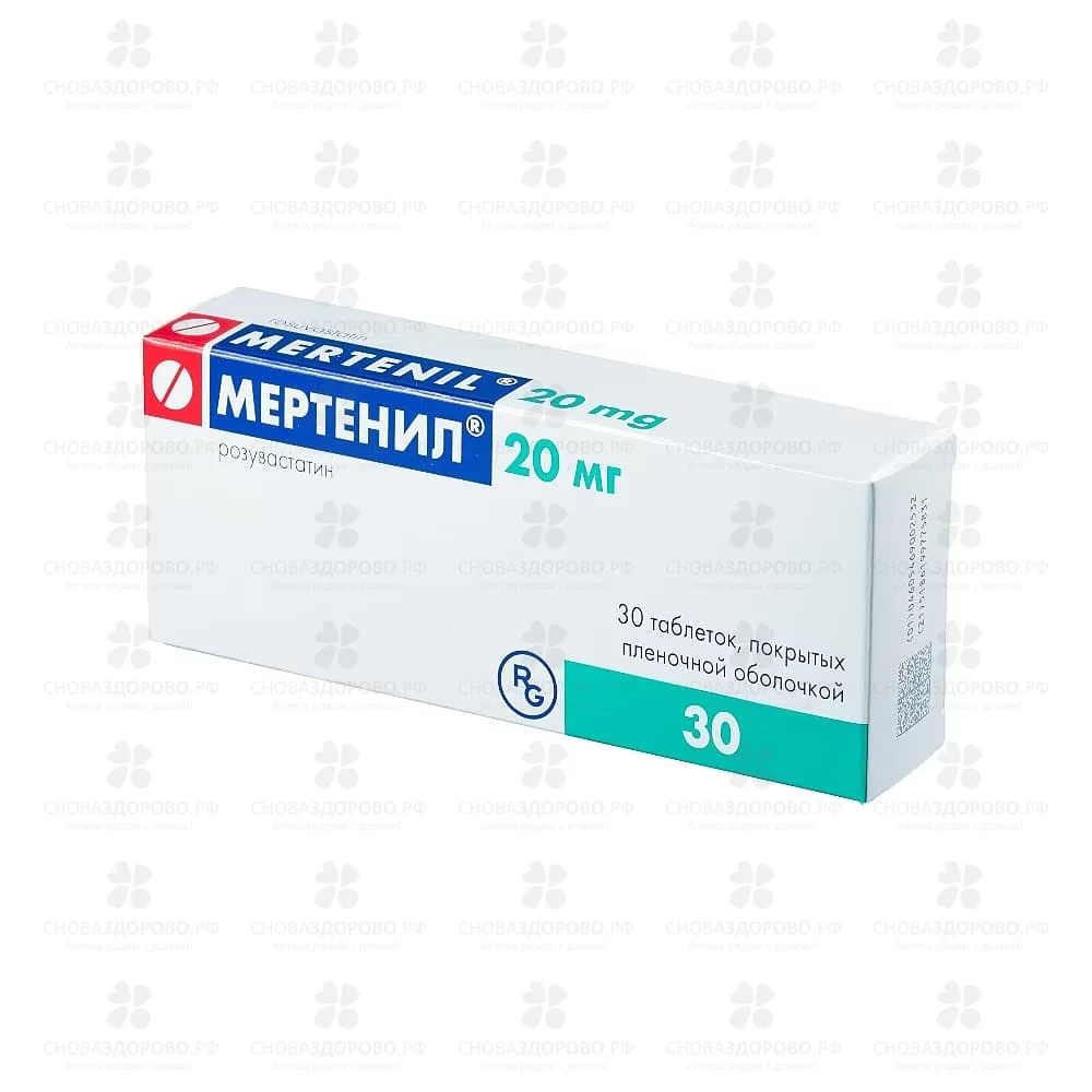 Мертенил таблетки покрытые пленочной оболочкой 20мг №30 ✅ 18441/06093 | Сноваздорово.рф