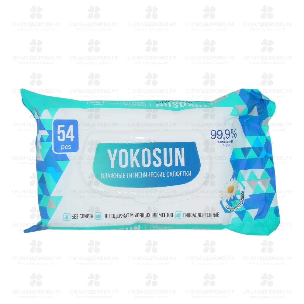 ЙОКОСАН Салфетки влажные для всей семьи №54 антибактериальные (клапан) ✅ 37586/07067 | Сноваздорово.рф