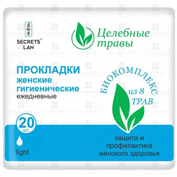 Секрет LAN (Секреты Лан) Прокладки женские гигиенические ежедневные "Целебные травы" №20 ✅ 35820/06413 | Сноваздорово.рф