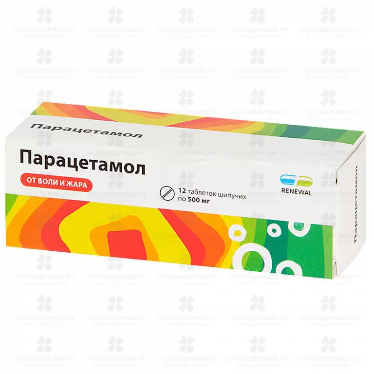 Парацетамол таблетки шипучие 500мг №12 туба ✅ 13801/06158 | Сноваздорово.рф