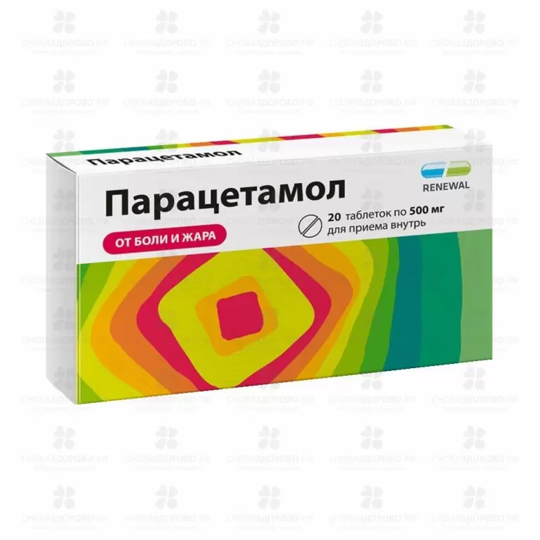 Парацетамол таблетки 0,5г №20 конт. яч. ✅ 27968/06158 | Сноваздорово.рф