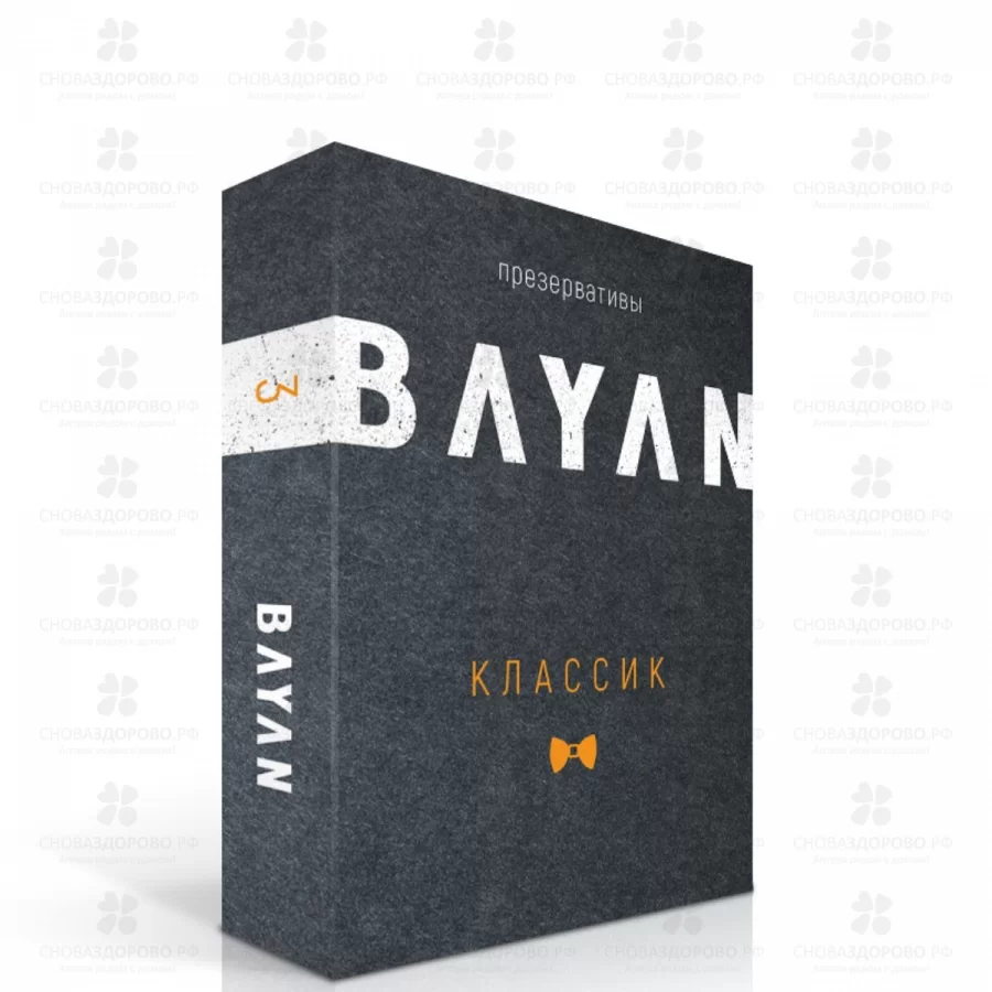 Презервативы Баян "Классик" №3 ультратонкие ✅ 05679/06244 | Сноваздорово.рф